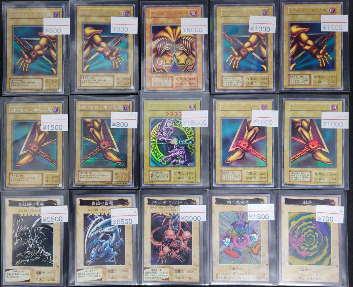入荷情報】 ブラック・マジシャン(ウルトラ/初期) 昔の遊戯王カード