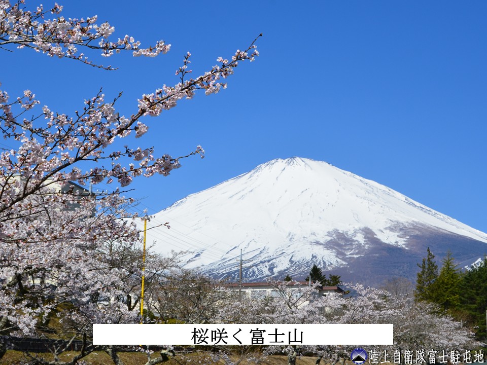陸上自衛隊 富士駐屯地 (富士学校) @公式 tweet media