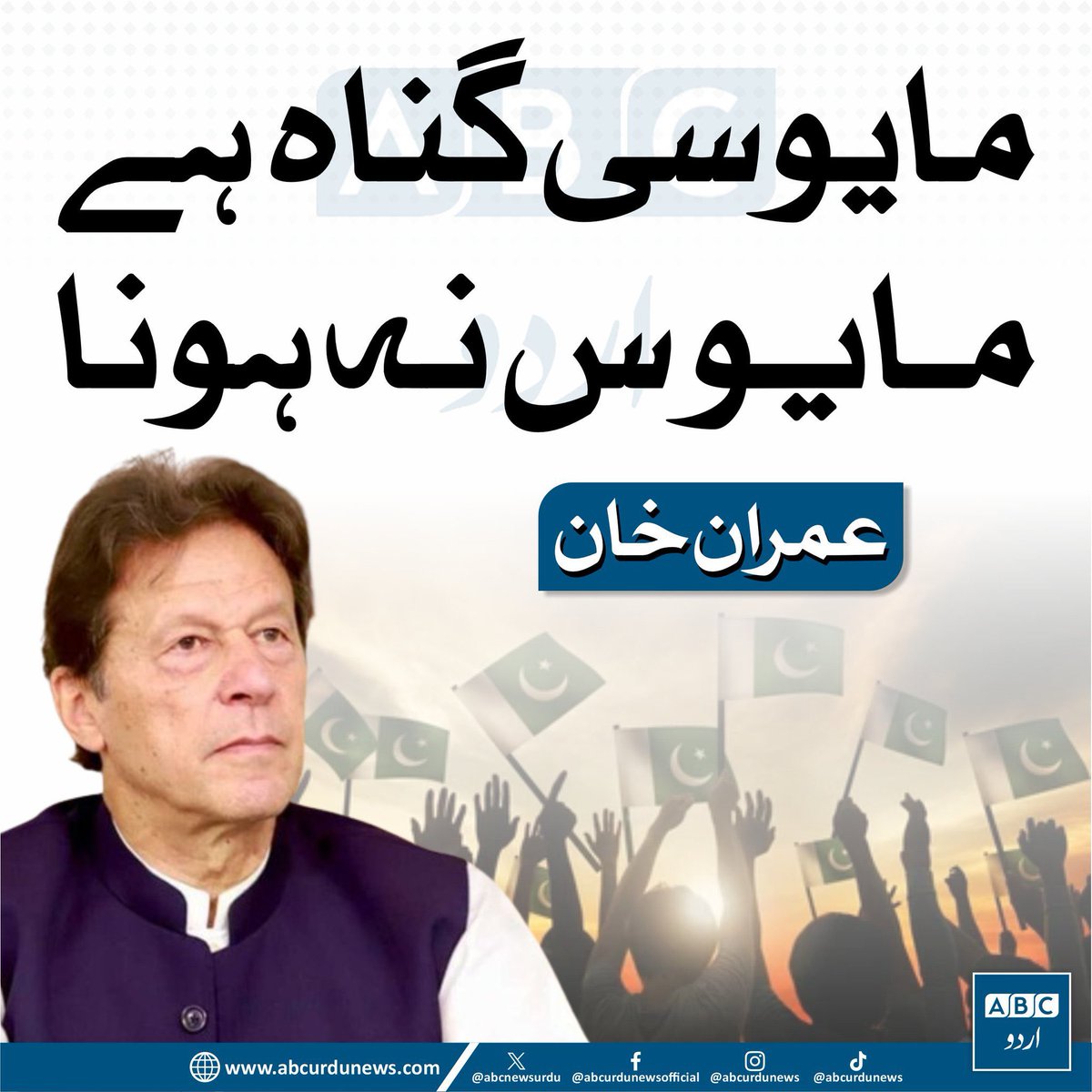 Voice of PTI tweet media