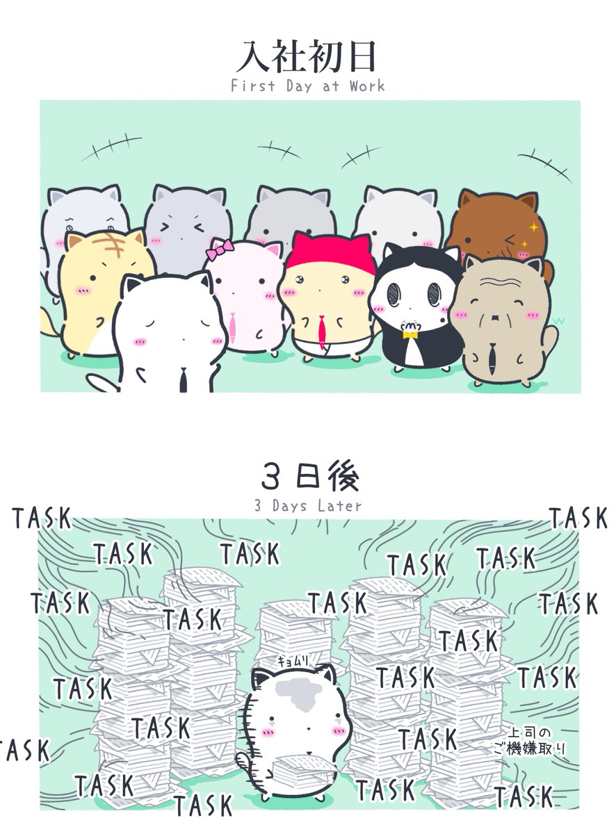 ブラック企業 