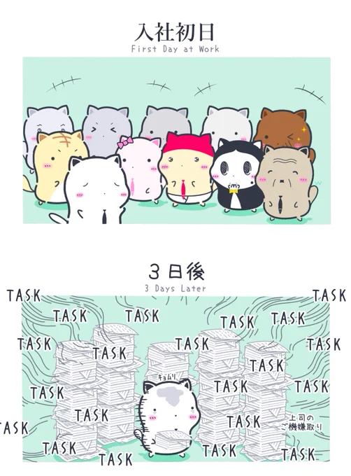 ブラック企業 