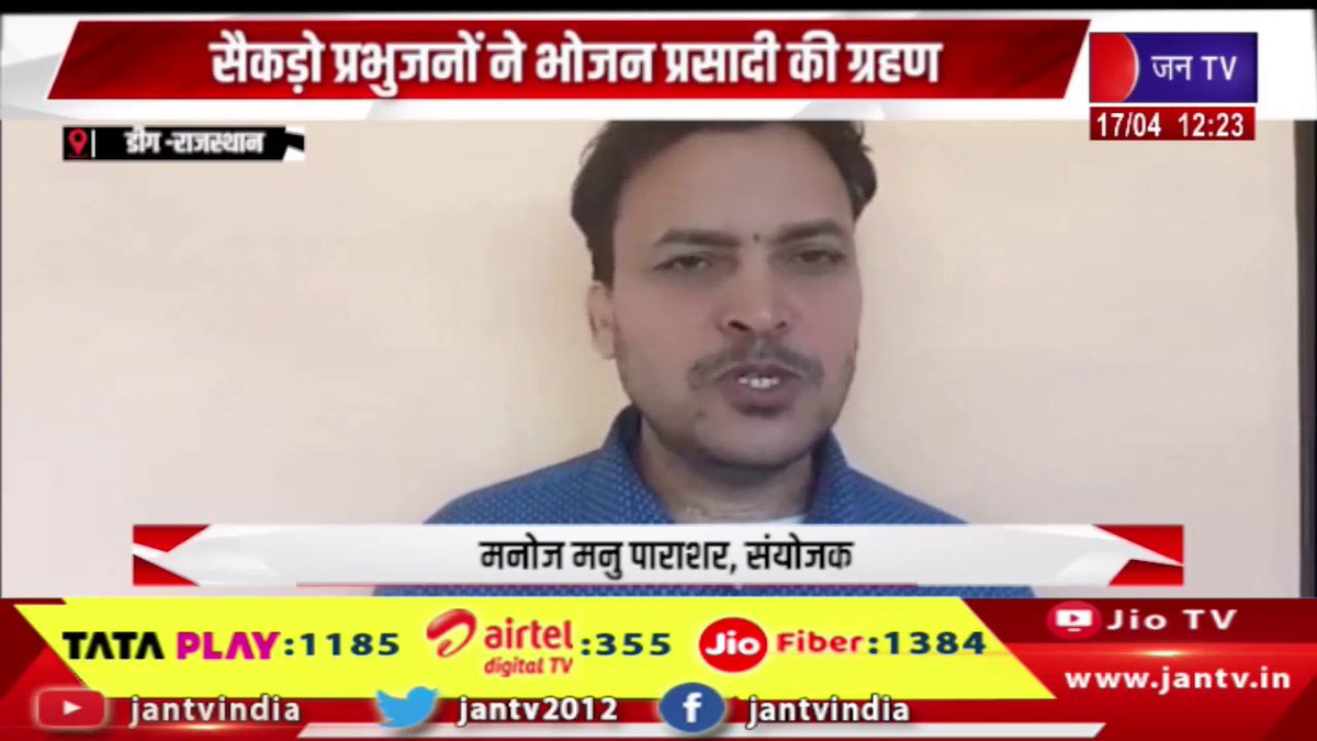 JANTV2012's tweet photo. डींग राज न्यूज़ | सैकड़ों प्रभुजनों ने भोजन प्रसादी की ग्रहण, बुजुर्ग 'प्रभु जनो' के लिए भोजन प्रसादी की सेवा | JAN TV
https://t.co/o8yzUTGhHr
#deeg #rajasthan #bhojanprasadi #seva #communityservice #religiousservice #prabhujan #elderlycare #socialwork #jantv #trendingnews #rajasthannews #india #devotion #localnews #jantvdigital #Jantv_mkp