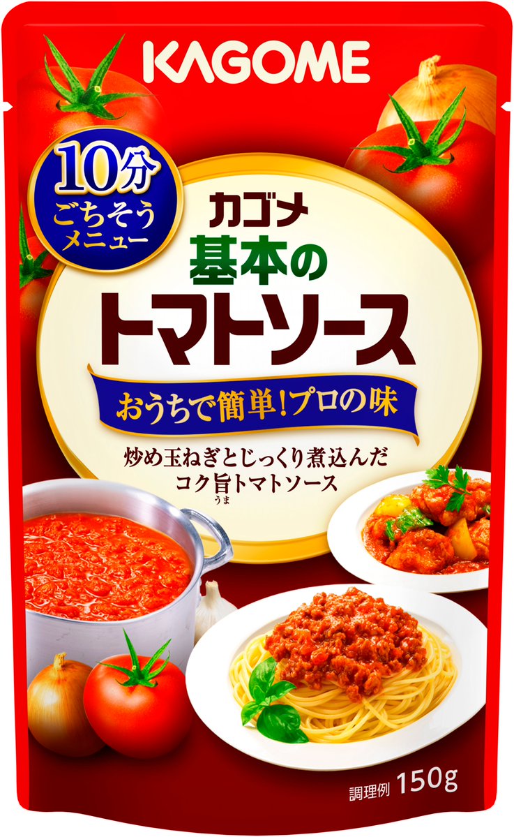 【公式】カゴメ tweet media