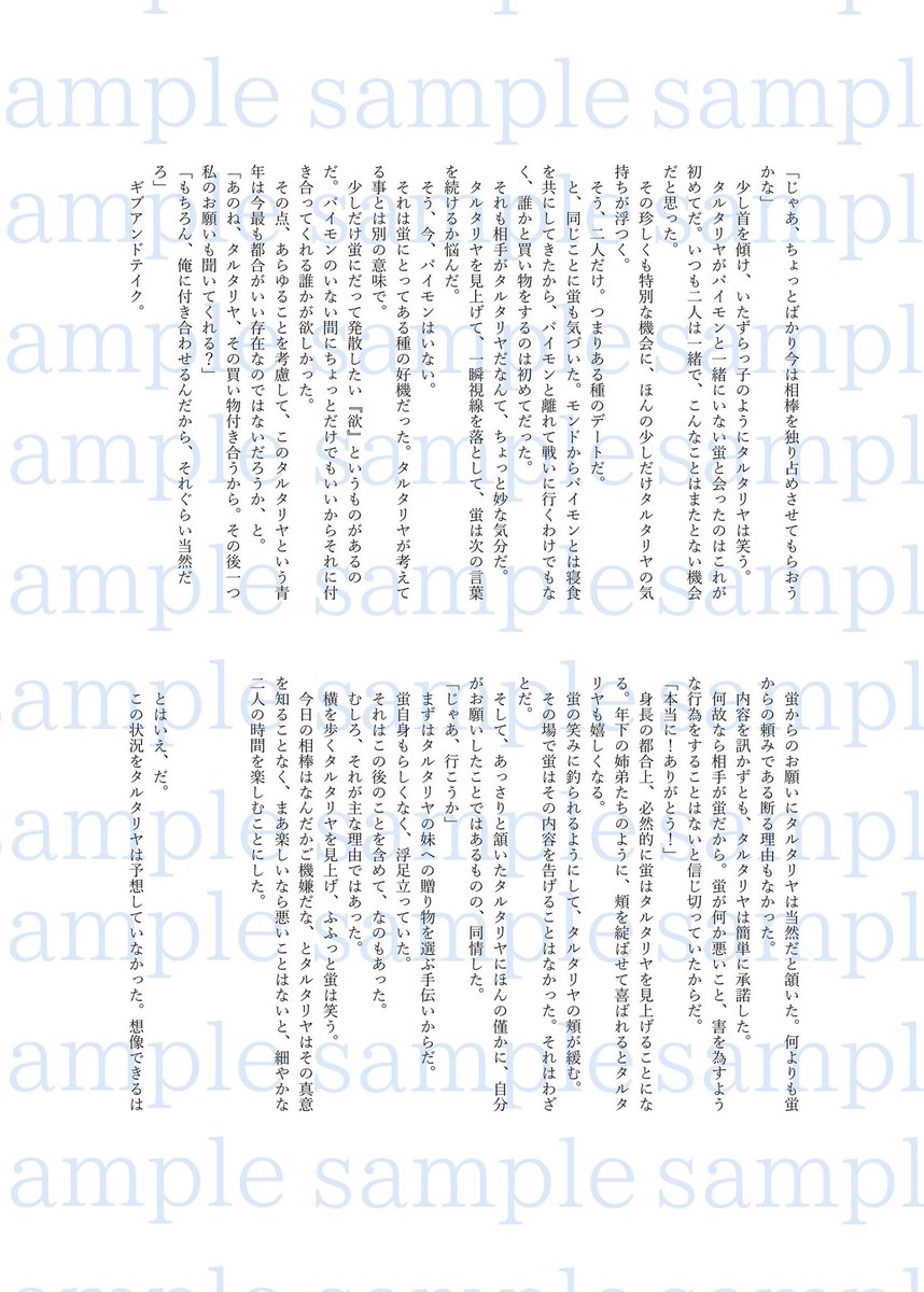 佐藤@蛍タルアンソロ主催 tweet media