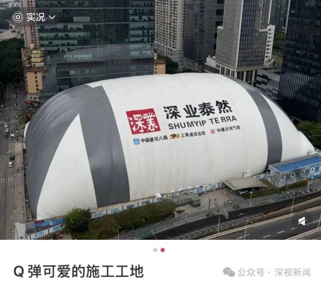 thisisGBA's tweet image. #Guangdong | Giant "soft pillows" are popping up on #Guangzhou &amp;amp; #Shenzhen streets! 😲 These air-supported domes, made of high-strength PVDF, are covering construction sites to block dust (up to 99%) and cut noise (by ~90%). 🏗️🔇 

In Guangzhou, one spans nearly 9,000 sqm, while