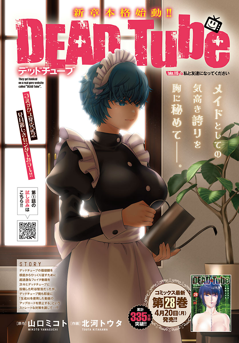 月刊チャンピオンRED編集部 tweet media