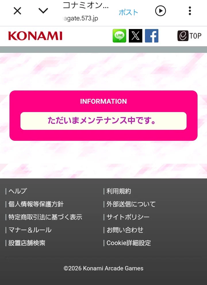 コナクレ (コナミオンラインクレーンゲーム公式) on X: 