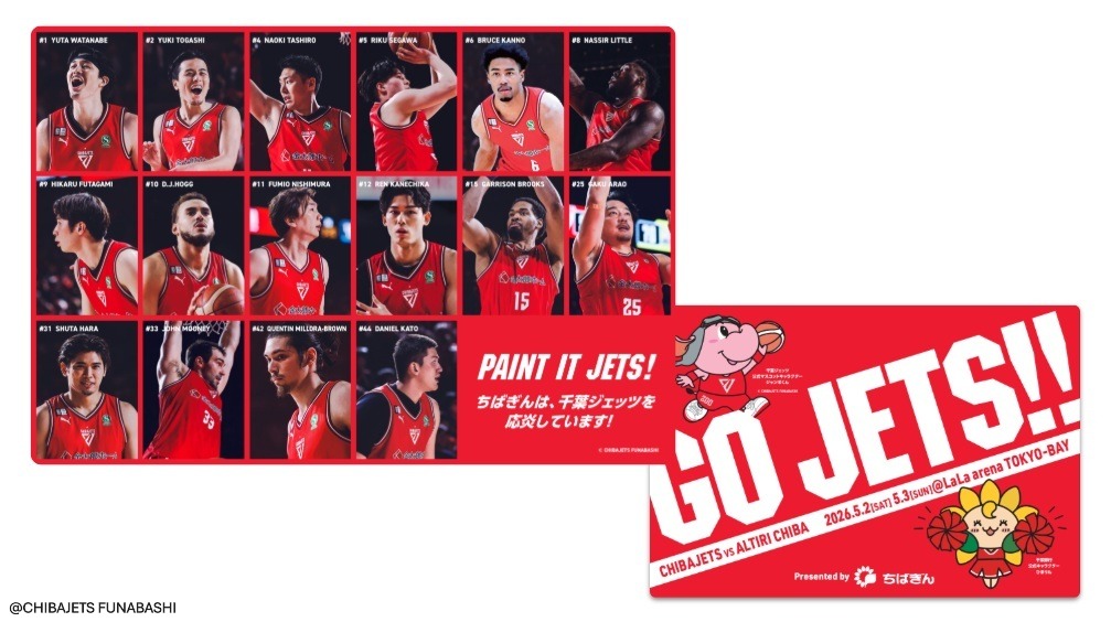 ▶▶▶📢お知らせ◀◀◀​
5/2(土)、5/3(日)開催 #千葉ジェッツ 対 #アルティーリ千葉​

#千葉ジェッツ  × #千葉銀行 オリジナルデザインのハリセンをプレゼント🎁​

千葉銀行が冠協賛する #千葉ジェッツ と #アルティーリ千葉 の公式戦が、千葉ジェッツホームの「LaLa arena