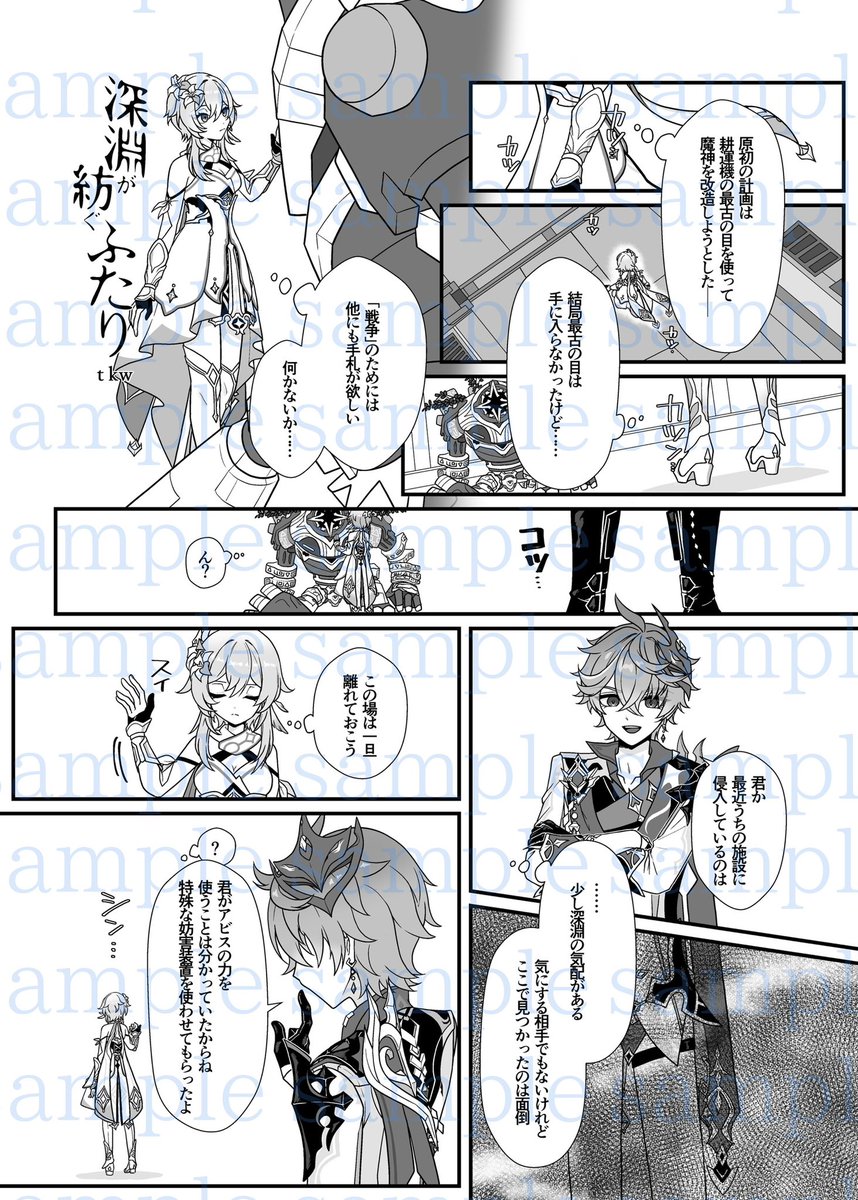 佐藤@蛍タルアンソロ主催 tweet media