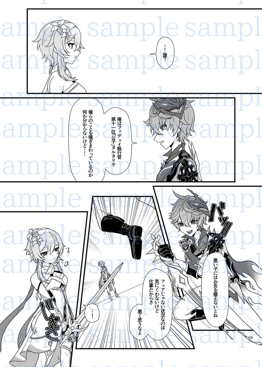 佐藤@蛍タルアンソロ主催 tweet media
