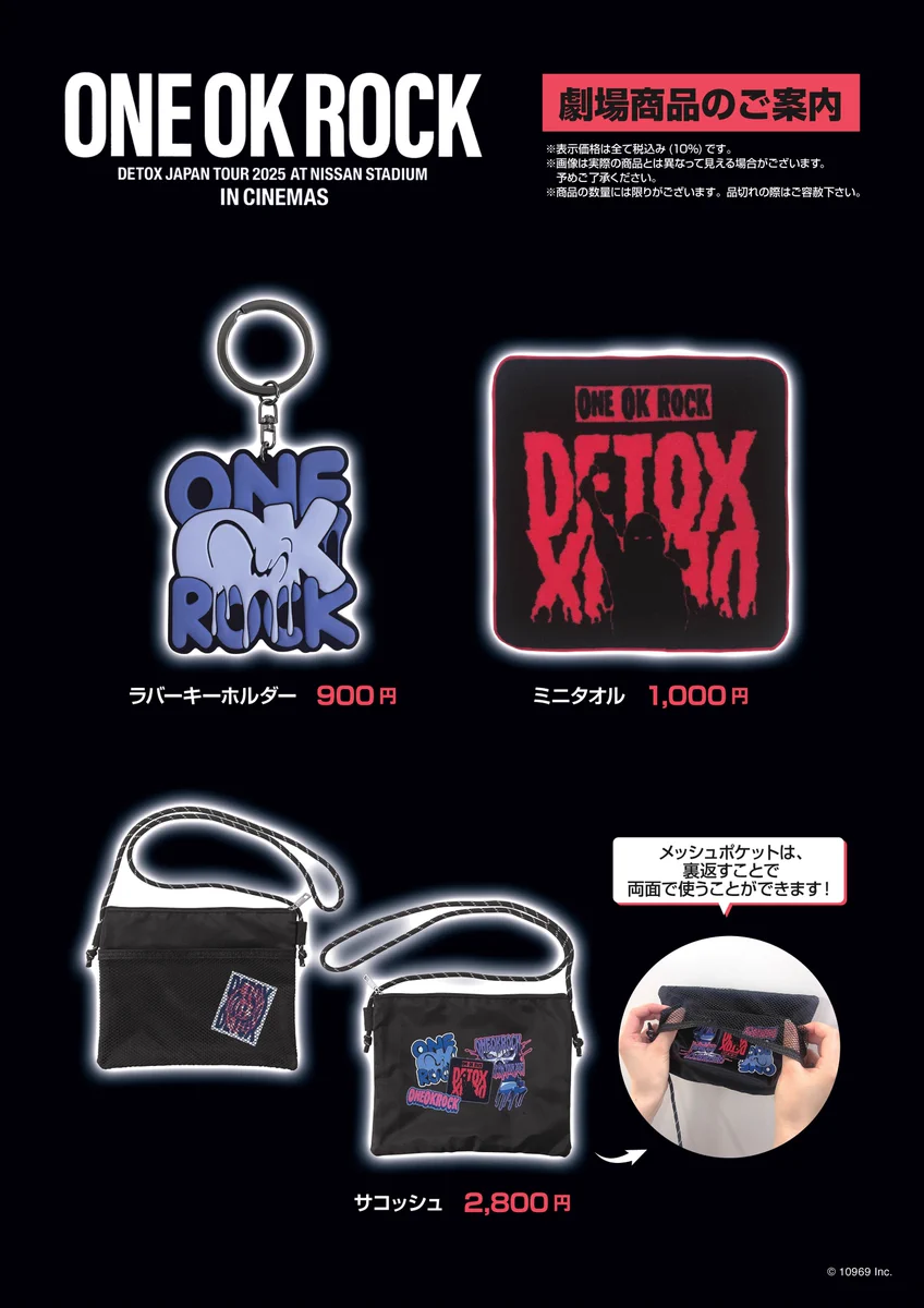 ONE OK ROCK グッズ HGFvK6UbYAA3lKu?format=webp&