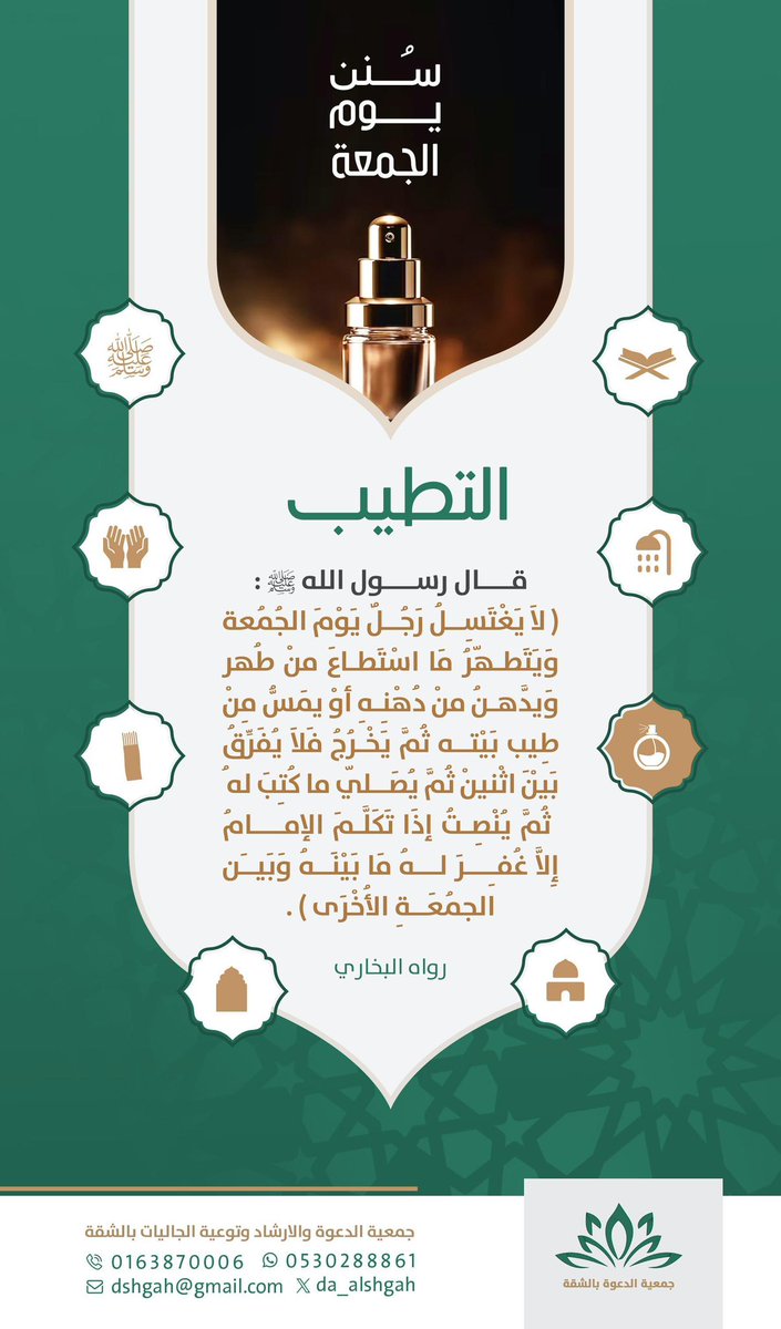 جمعية الدعوة بالشقة tweet media