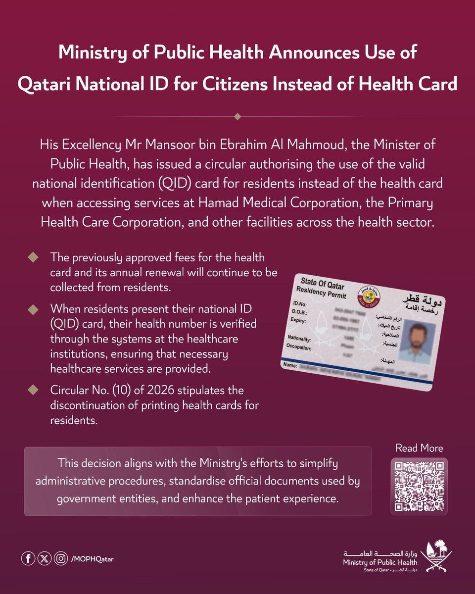 وزارة الصحة العامة tweet media