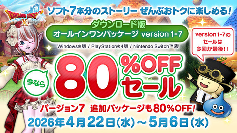 ドラゴンクエストX 公式 tweet media