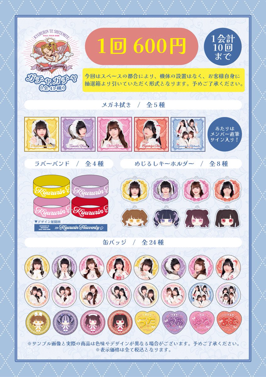 きゅるりんってしてみて チバゆな タオル 2026年最新】チバゆな タオルの人気アイテム - メルカリ