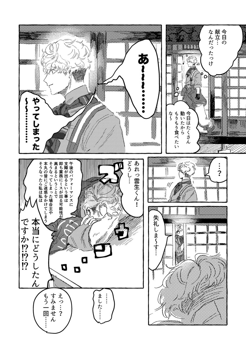 ボ☁️5/5 東1 さ55a☁️ tweet media