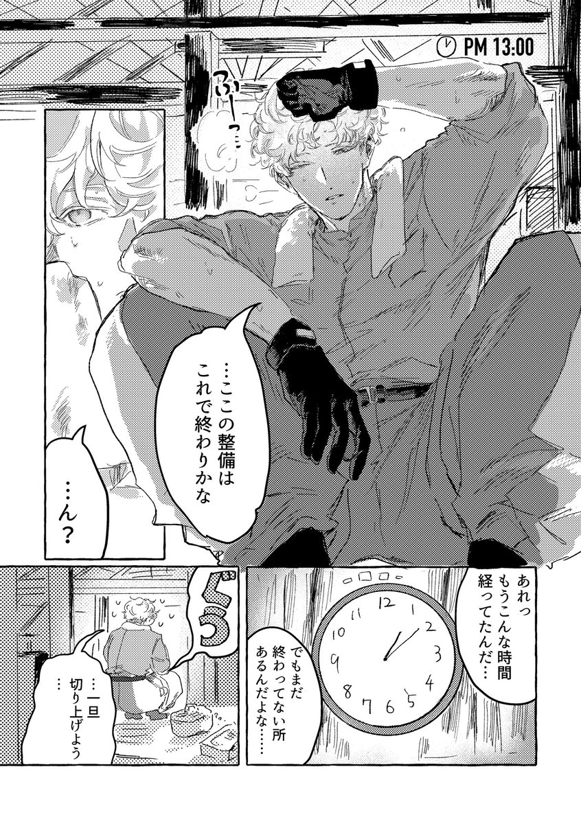 ボ☁️5/5 東1 さ55a☁️ tweet media