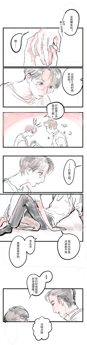 ✨️77⛈️ tweet media