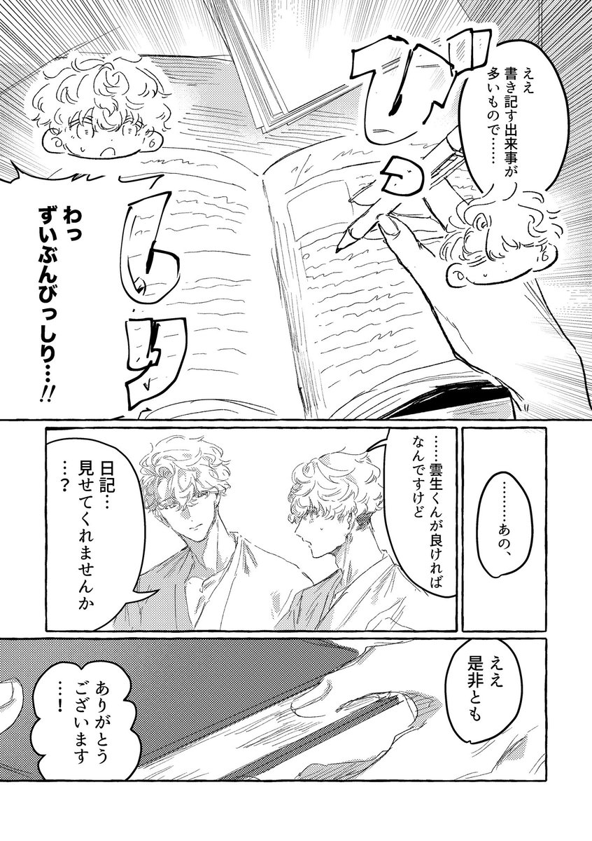 ボ☁️5/5 東1 さ55a☁️ tweet media