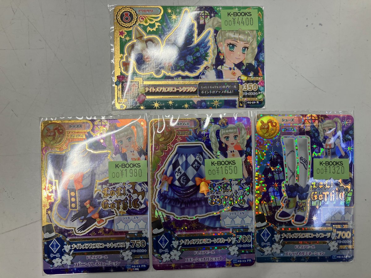 アイカツ ゴスマジックコーデ ナイトメアカプリコーン 入荷情報】 『アイカツ！』より ◇アイカツカード ◇ゴスマジック