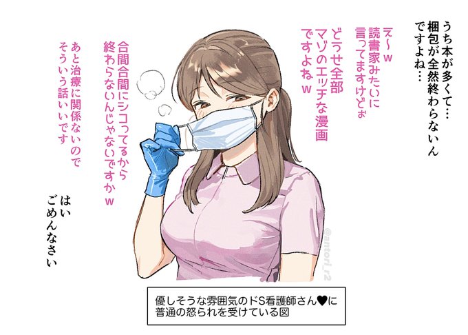 引っ越しの梱包が辛くて息抜きに描いた 