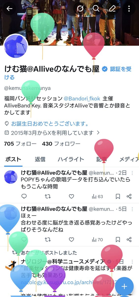 kemunakemunya's tweet photo. 今年もまた風船が飛びました
日々勉強しながら、いい大人に近づきたいですね https://t.co/pHEYa2yvuQ