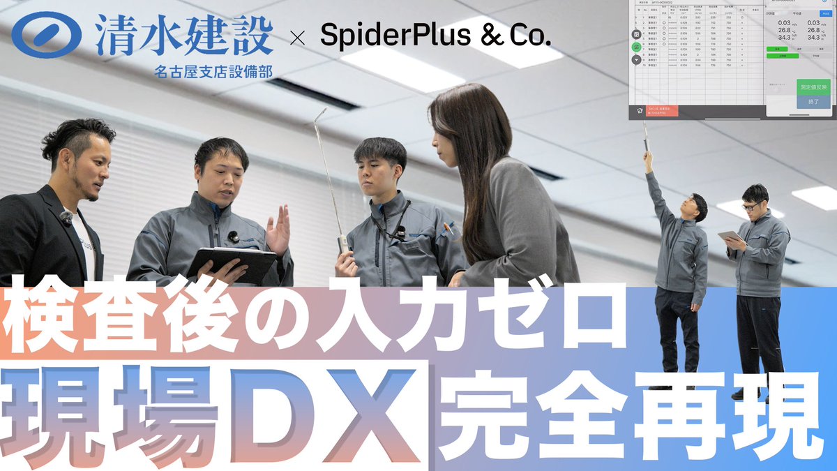 スパイダープラス tweet media