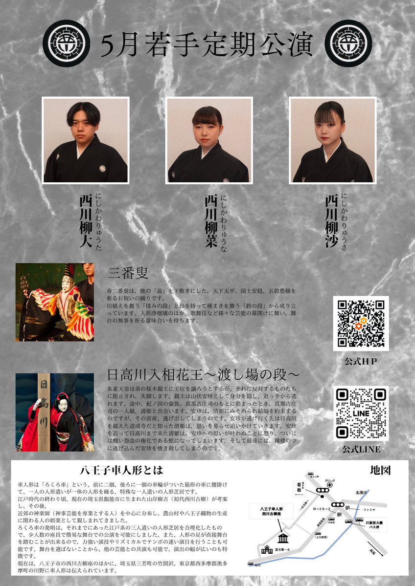 西川柳時 tweet media