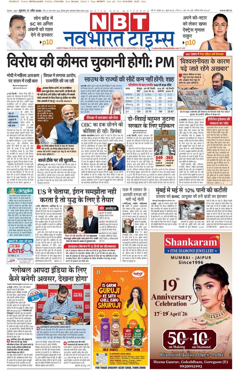 Neeraj tiwari tweet media