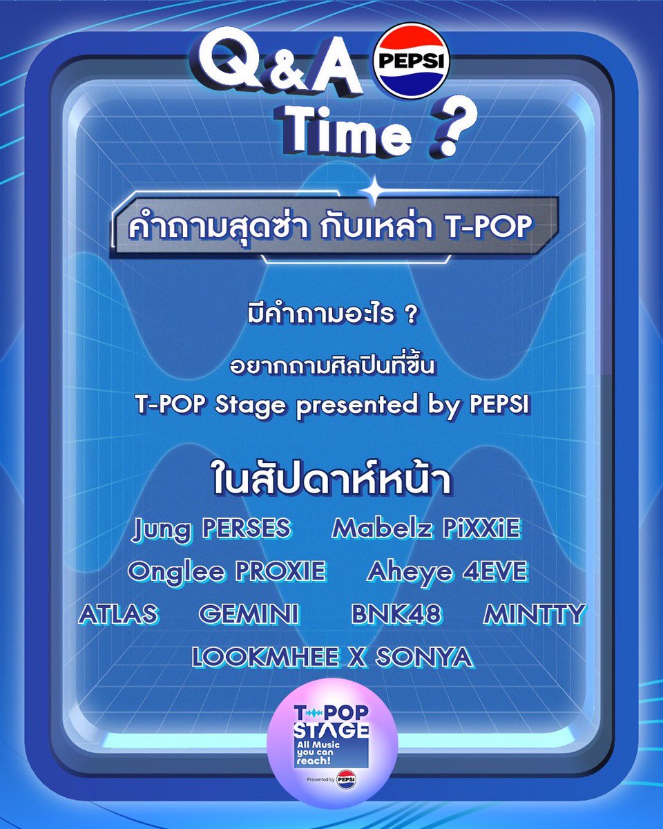 TPOP Stage tweet media