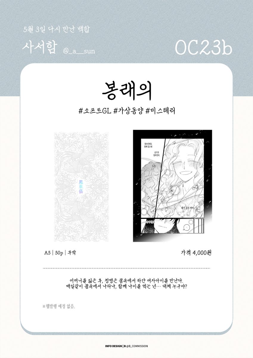 아선🪻OC23b tweet media