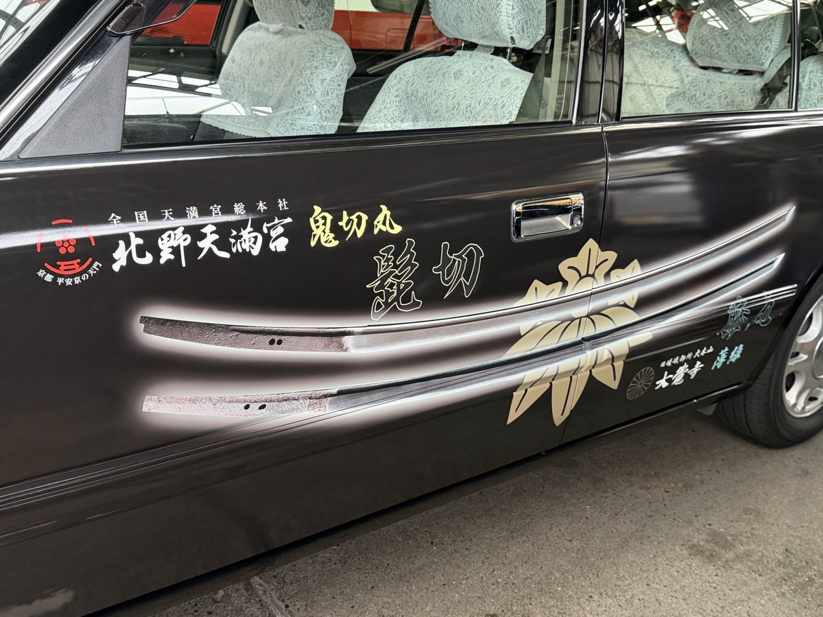 彌榮自動車（ヤサカタクシー） tweet media