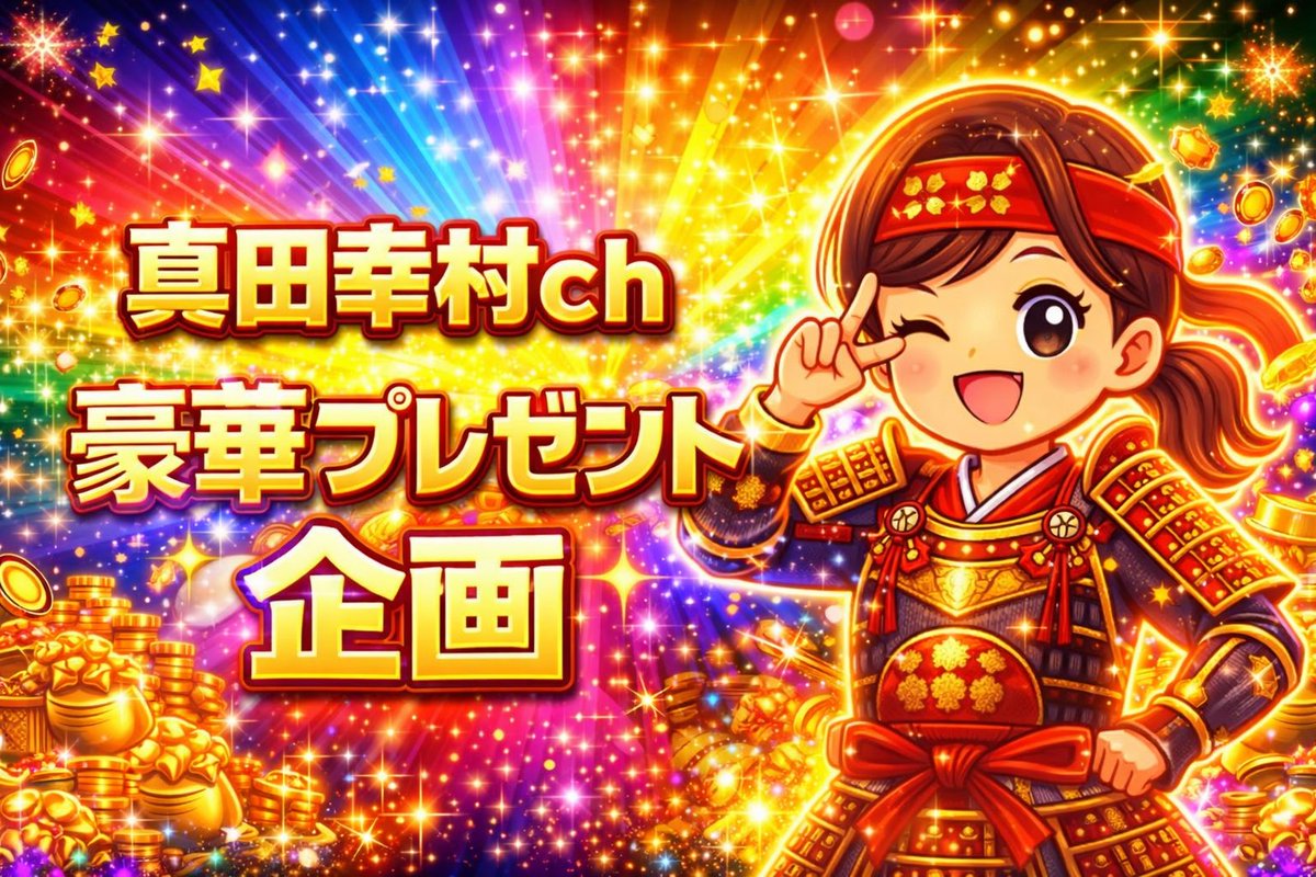 💛💚真田幸村🗡️秘書🩷❤️ tweet media