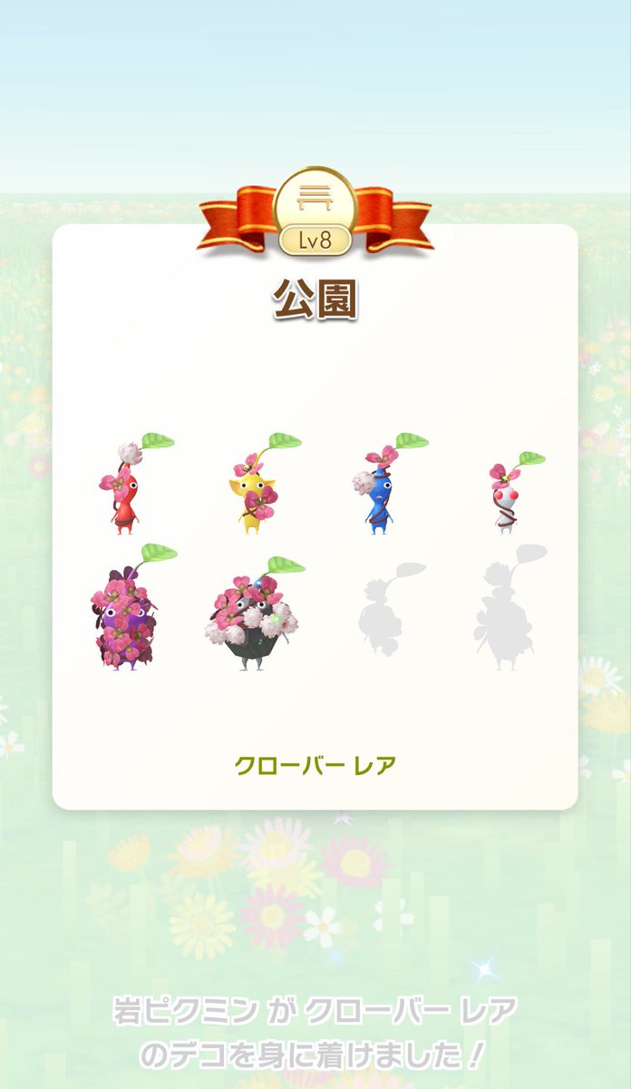 めい@pikmin bloom✖️pixel pot tweet media