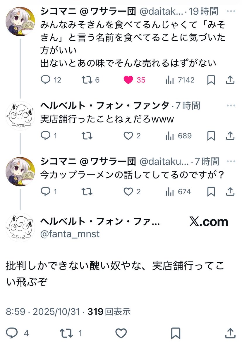 ヘイト＝S＝ピーチ tweet media