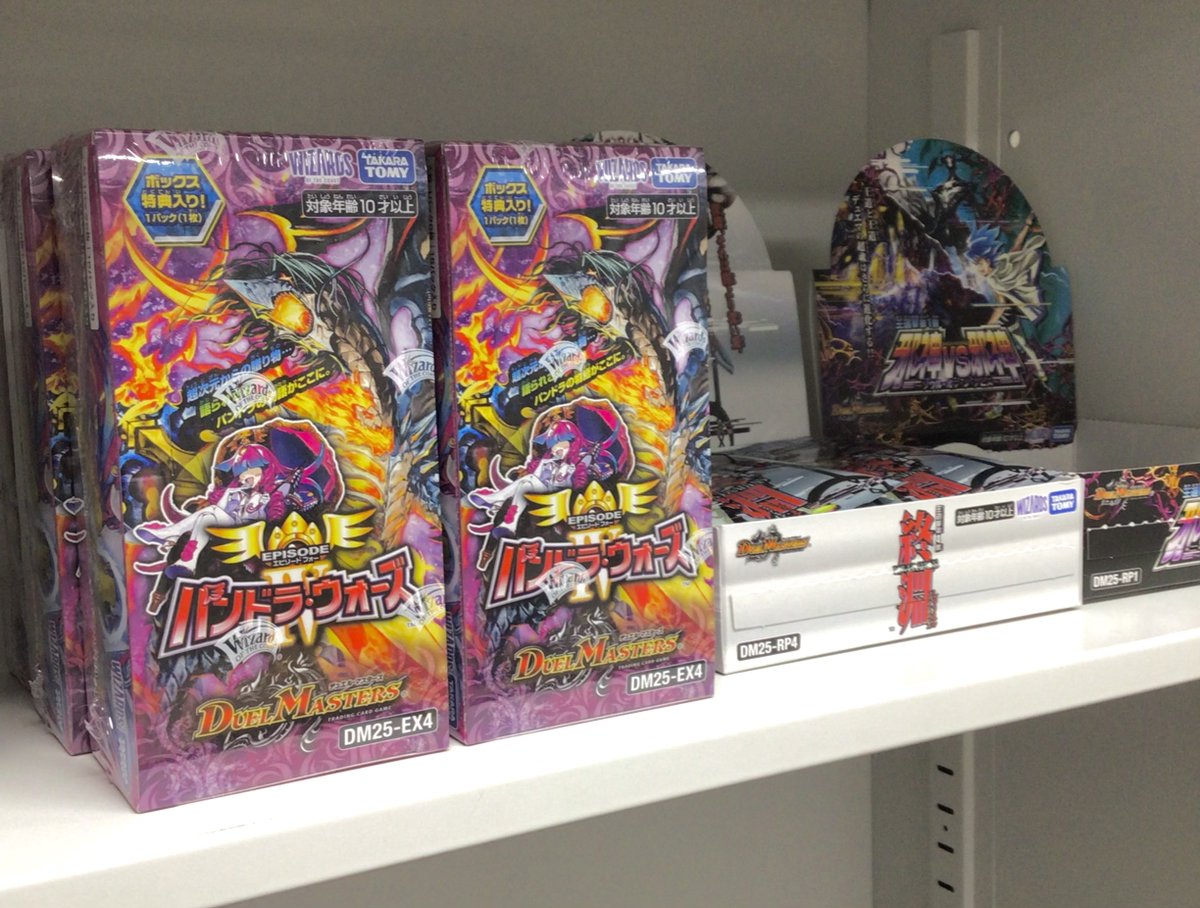 ✨【再入荷】✨ デュエルマスターズ〈パンドラ・ウォーズ〉 🎉再入荷