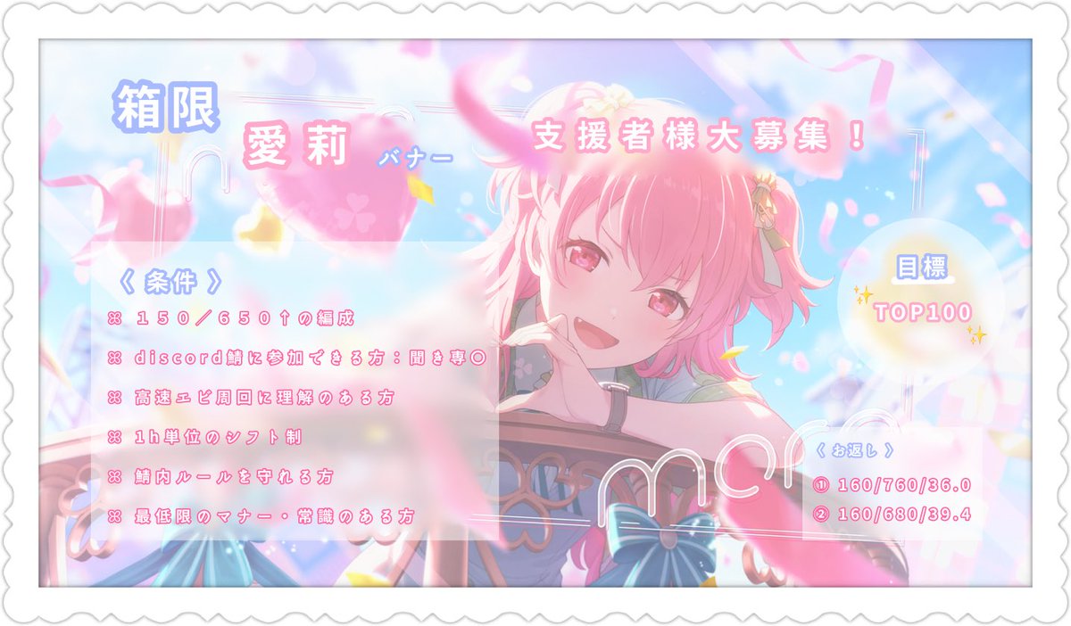 イベントお疲れ様でした🎧♡

次回 愛莉箱限にて TOP100 を目指して走ります♩

ff内外問わず ALTお読みの上、お気軽にお声かけいただけますと幸いです🍀

#プロセカ募集 #プロセカ協力 #プロセカ支援
#プロセカお手伝いさん募集