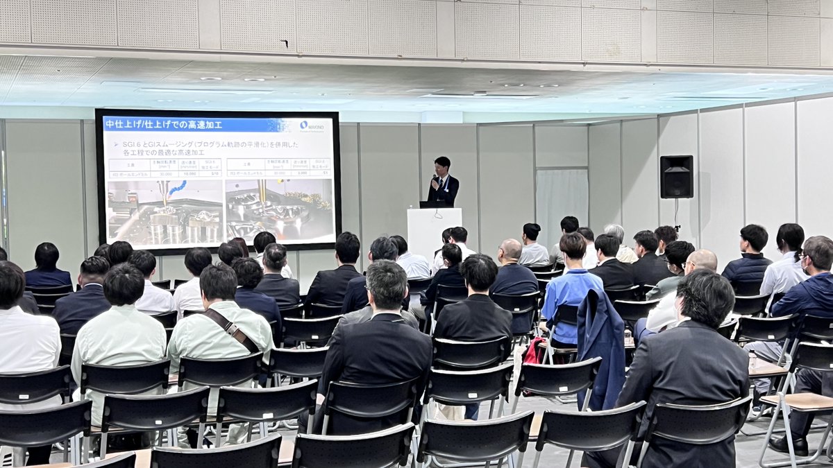株式会社牧野フライス製作所【公式】 tweet media