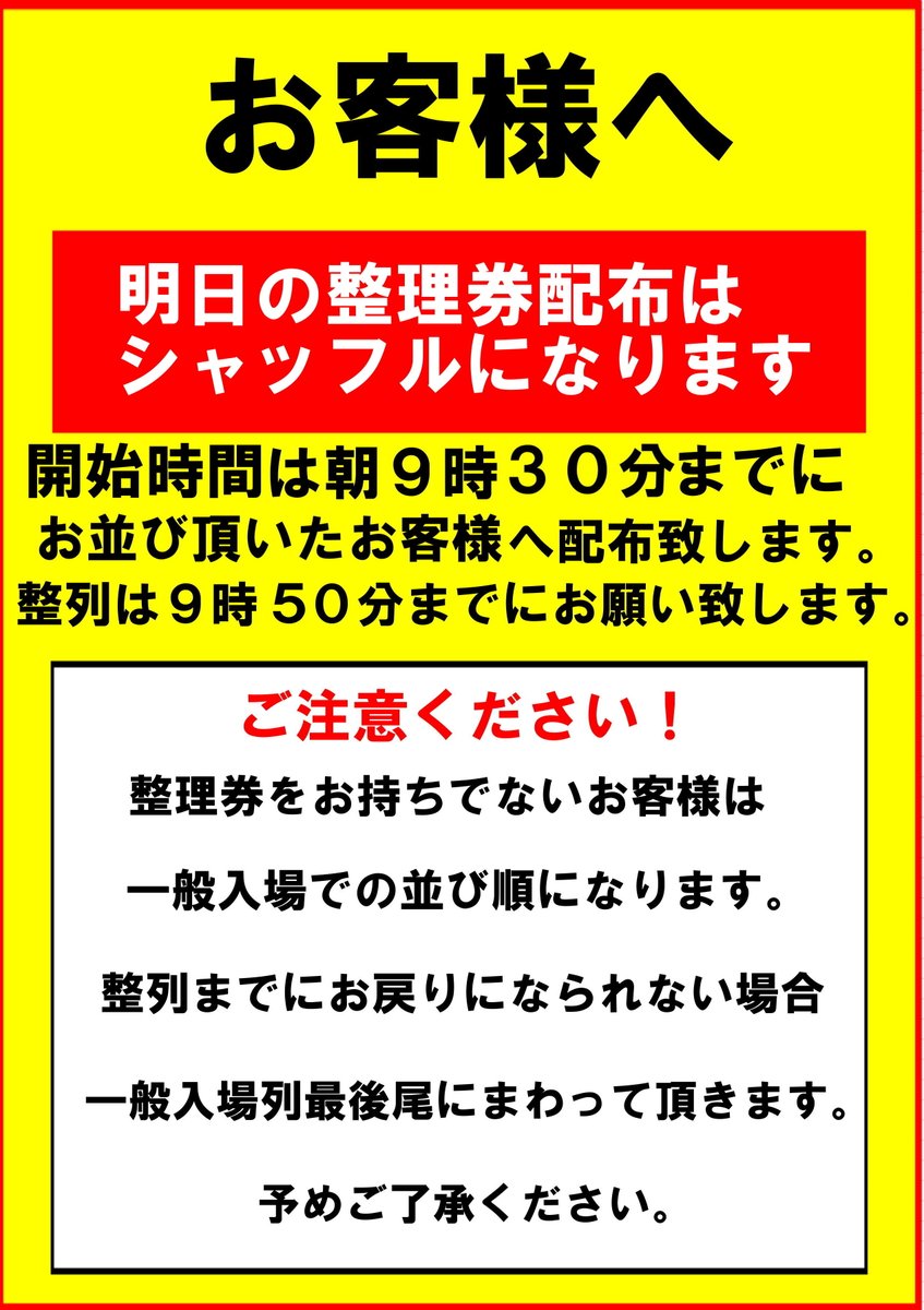 ニコニコ住道店 tweet media