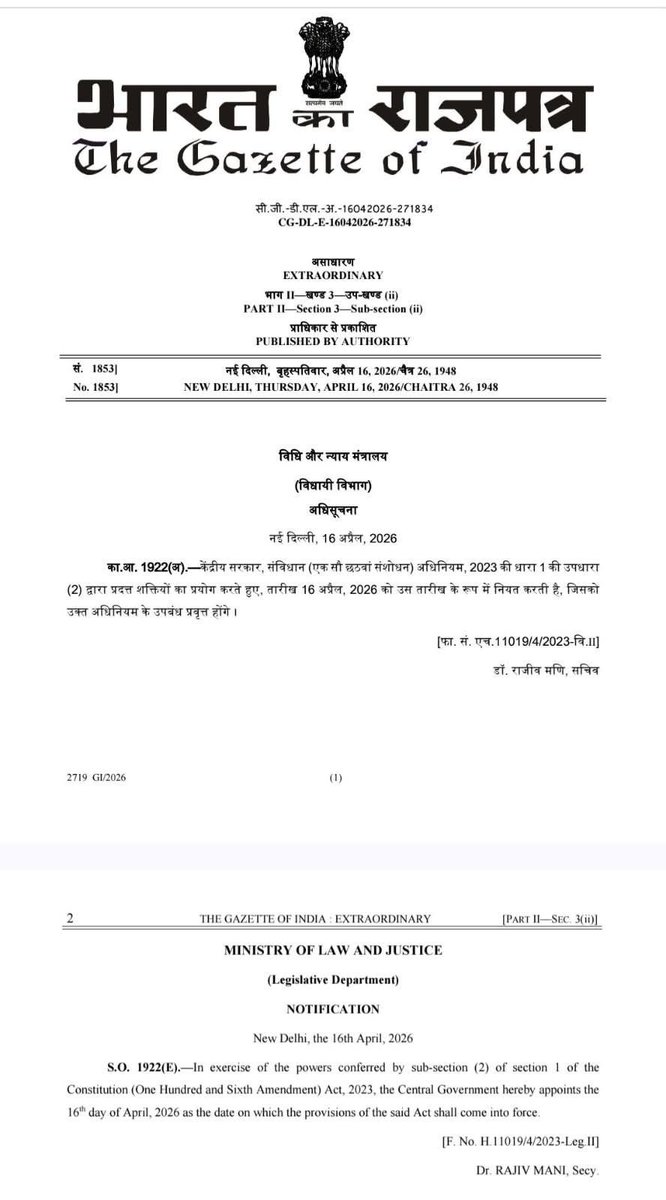 Girish Mahajan tweet media