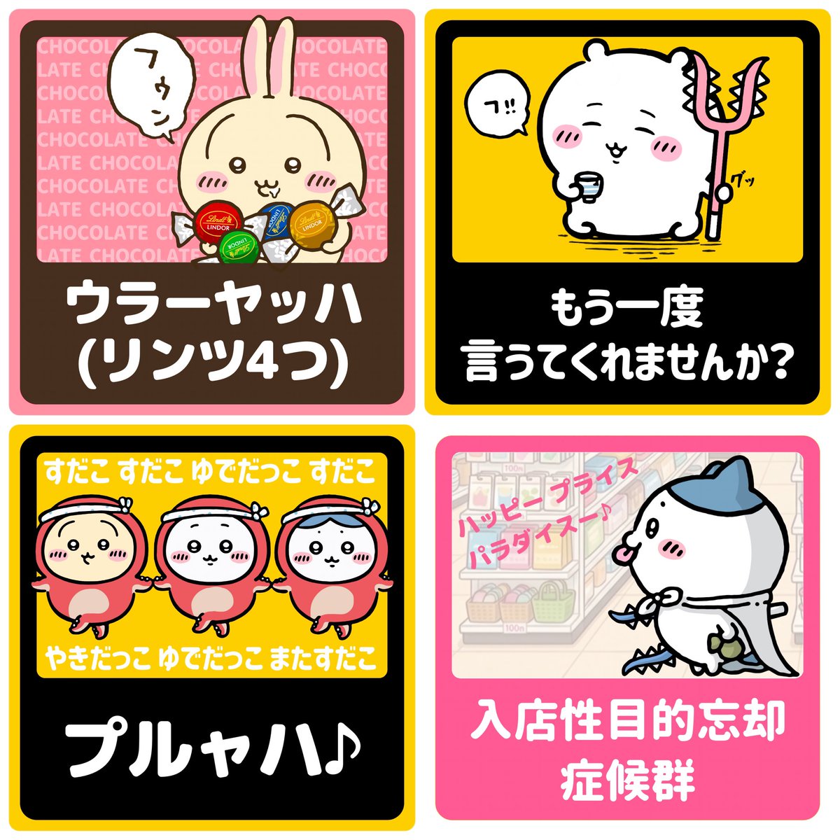 urayaha01's tweet photo. 気づいたら40種類以上作ってました
初期のやつは色無しでしたね
#ちいかわファンアート #ちいかわステッカー https://t.co/aJB47rUQLV