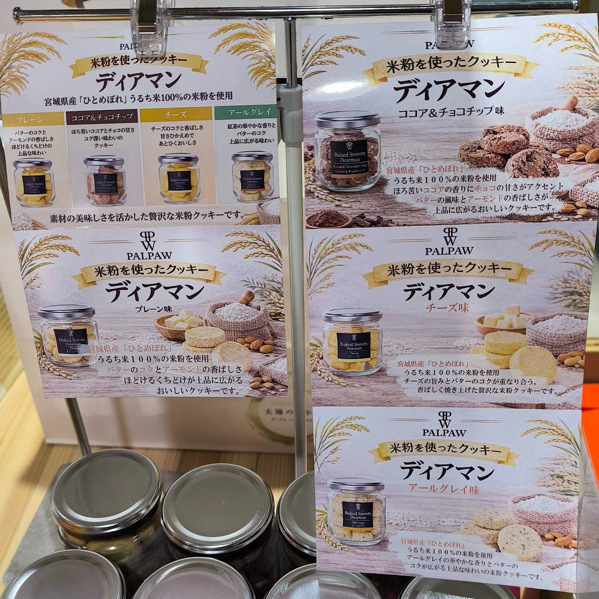 michi_joubon's tweet photo. 気仙沼の名店「パルポー」のGottoが入荷しました✨
職人さんの手仕事が生む、パイ・スポンジ・サブレの美しい層と食感…まさに至福の味です🎁
人気のディアマンも4種(チーズ、アールグレイ、プレーン等)本日発売!自分へのご褒美にいかがですか?コーヒーや紅茶のお供に☕️
#上品の郷 #石巻 #Gotto https://t.co/e6eCf8LP6y