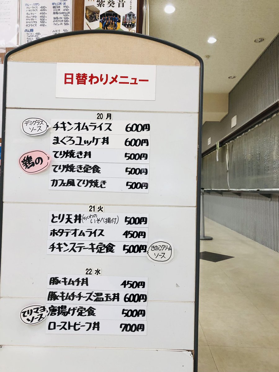 名芸東食堂 (@meigeihigashi) on Twitter photo 