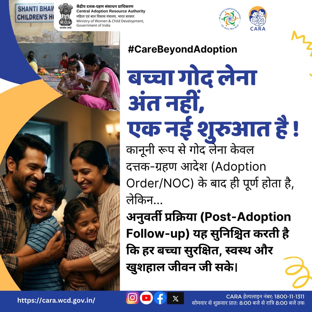 Central Adoption Resource Authority, MWCD, GOI tweet media