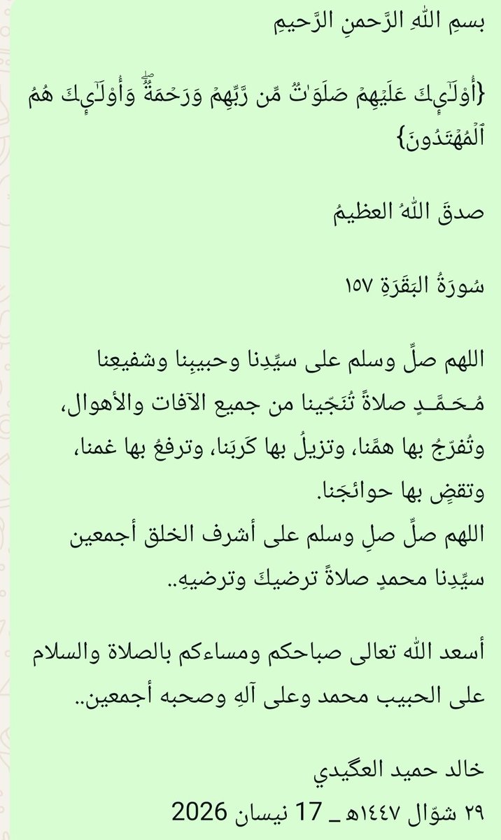 #دعاء #صلاة_التهجد 

اللهم اضرب الظالمين بالظالمين وأخرجنا منها سالمين يا ربّ العالمين..