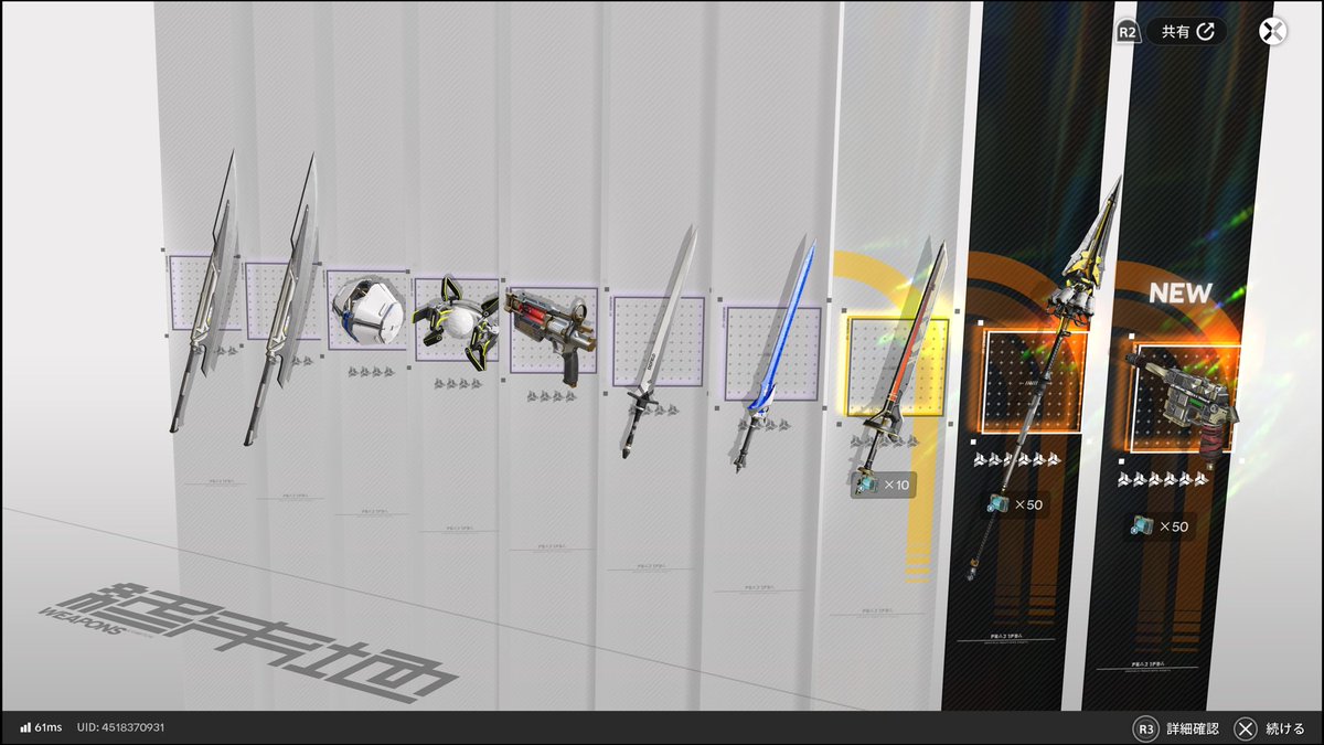 引くつもり無かったけどタンタンの餅武器が欲しくて課金するならゾアンも引くかということで…!!
持ち石と課金パックのみでゾアン引けた!
武器もロッシの時みたいに沼らなくて良かった
#エンドフィールド
