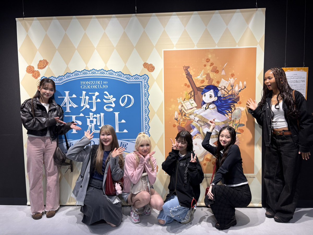 本好きの下剋上 #領主の養女展 メンバー行ってきました📖 その様子を