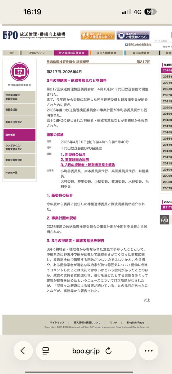 アベノシンパ tweet media