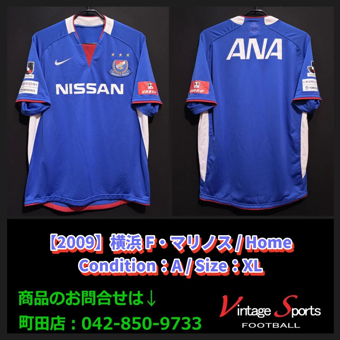 商品情報】町田店 【2009】#横浜F・マリノス 今となっては懐かしいNIKE