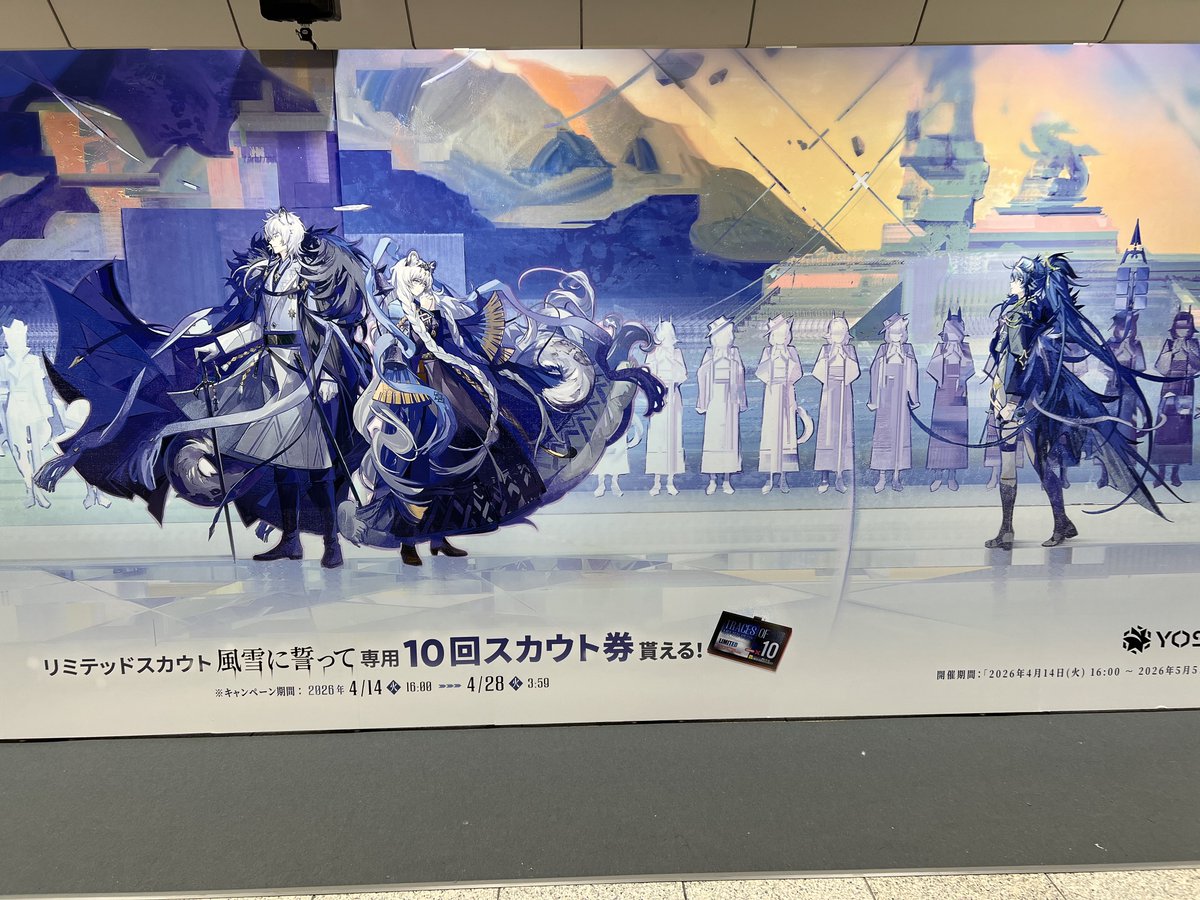 ノヴァ@スズランは我らの光 tweet media